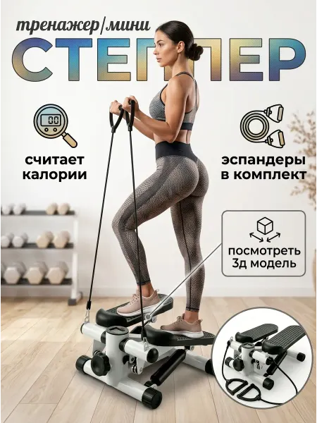 Pulse Line Степпер тренажер для ног регулировка сопротивления