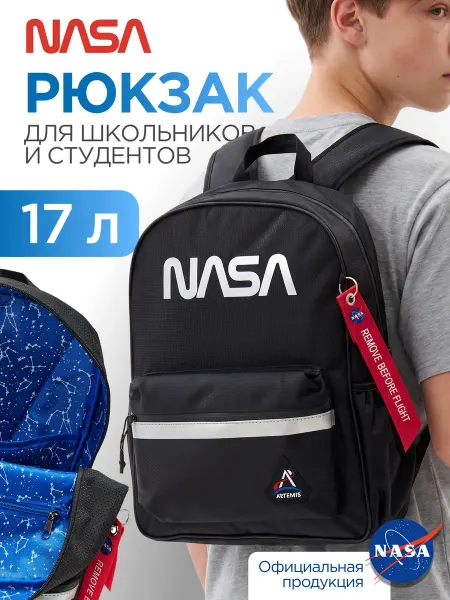 NASA Рюкзак спортивный универсальный 17 л