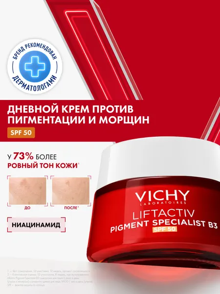 Vichy Liftactiv Дневной крем с витамином B3 против пигментации SPF 50, 50 мл