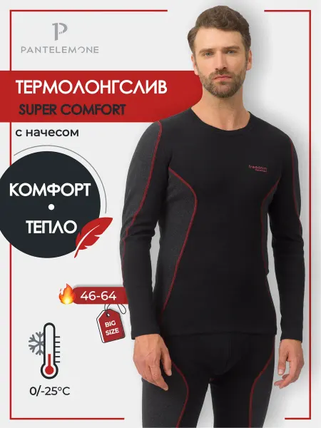 PANTELEMONE Термолонгслив спортивный Термобелье зимнее с начесом