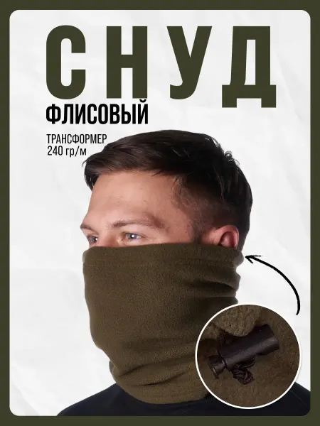 Priam Снуд весна флисовый с резинкой