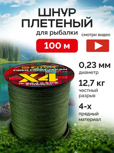 RyboLove Леска плетеная для рыбалки