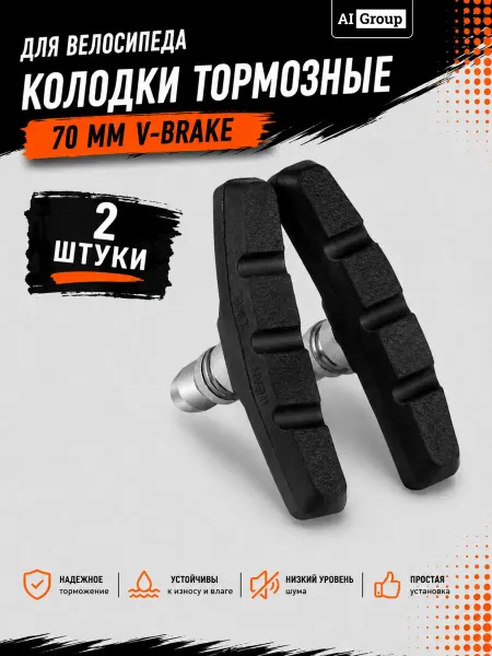 Нет бренда Колодки тормозные V-brake картриджные для велосипеда чёрные
