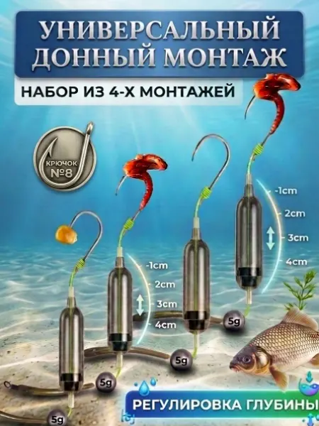 Арсенал Рыбака Донный монтаж для фидера с поплавком и крючками