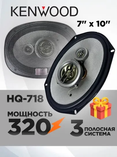 Автомобильные колонки KFC-HQ718 BASS, гарантия 50 дней