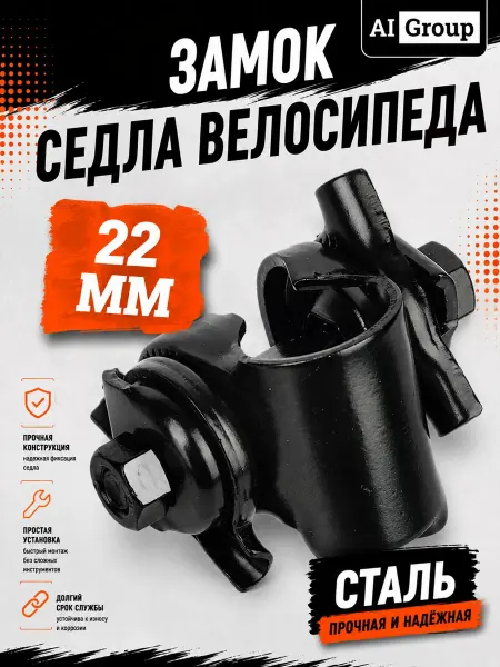Нет бренда Зажим подседельный велосипедный металлический болтовой