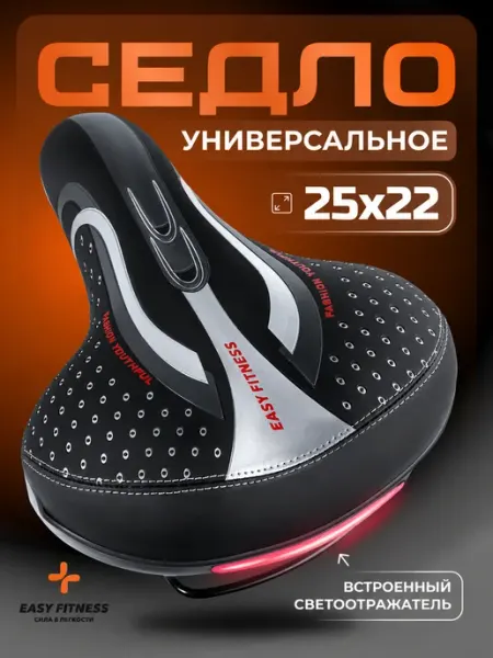 Сиденье для велосипеда широкое комфортное