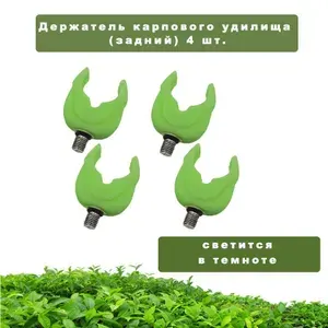 Держатель карпового удилища задний