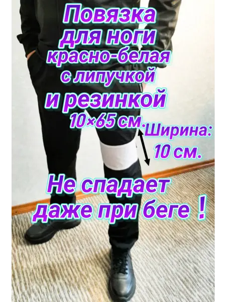 Жилеточный мир Повязка свой - чужой с резинкой и липучкой