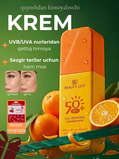 Солнцезащитный тональный крем Beauty City SPF 50