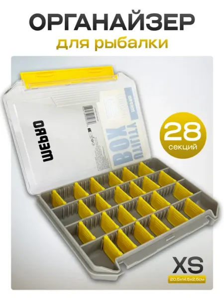 СМЕШНЫЕ ЦЕНЫ РЫБАЛКА Органайзер для рыбалки коробка для приманок