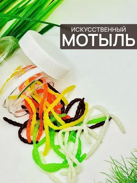 Силиконовые приманки мотыль для рыбалки
