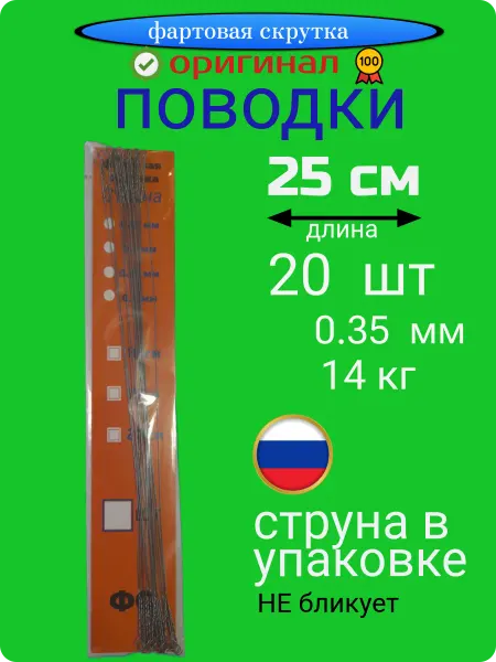 Фартовая скрутка Поводки струна скрутка для рыбалки
