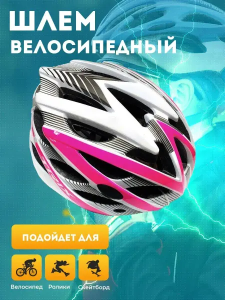 TRIX Велосипедный шлем детский