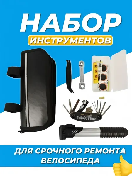 Wider Ремкомплект для велосипеда, набор