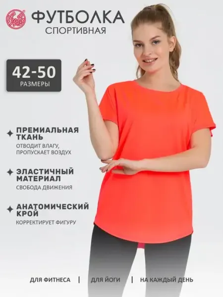 Апрель Футболка спортивная оранжевая