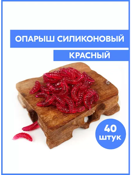 Опарыш для рыбалки
