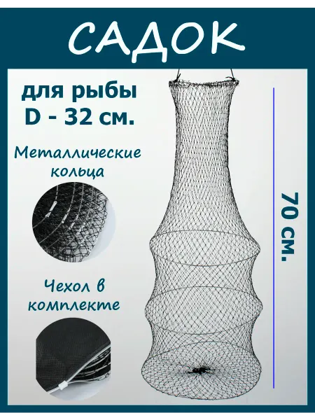 A&Kosta Садок для рыбы