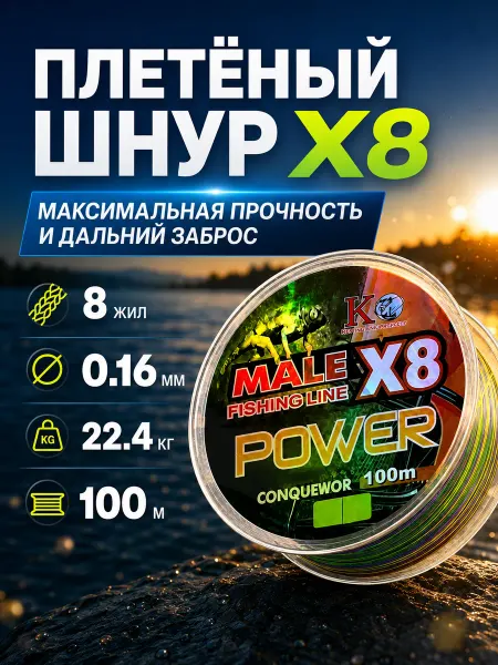 Свияга Плетенка для рыбалки