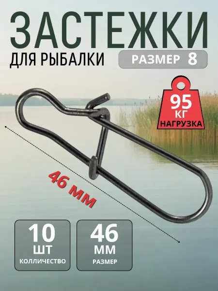 F.J Карабин 95кг, 10 штук