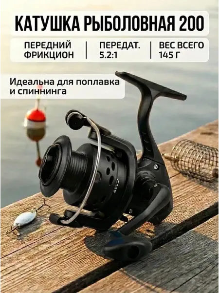 Катушка для удочки
