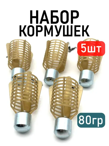 Kimfish Рыболовная кормушка