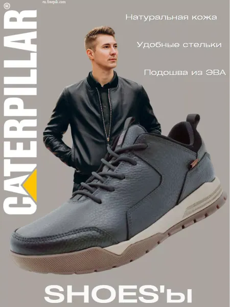 Caterpillar кроссовки CAT