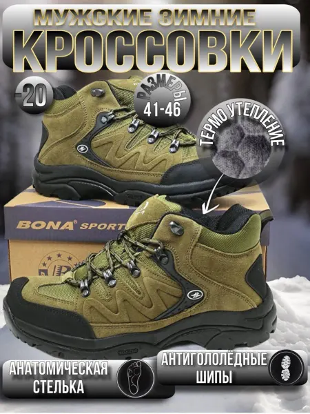 BONA Кроссовки зимние