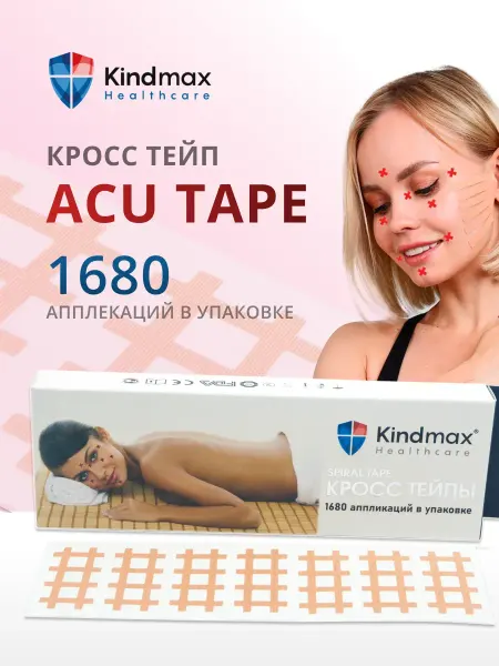 Kinesio Teip Edge Кросс тейп "ACU TAPE" 1680 шт. Размер А1 (1 см*1 см)