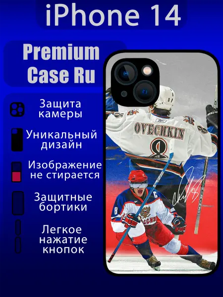 Premium Case Ru Чехол на iPhone 14 с принтом хоккей с надписью