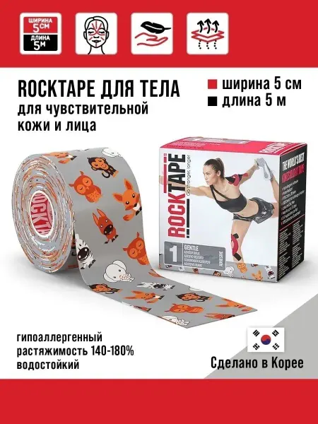 Rocktape Кинезио тейп Gentle (RX) 5 см х 5 м, animal