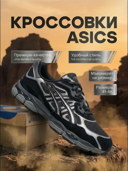 Nike Кроссовки мужские asics gel kahana 8