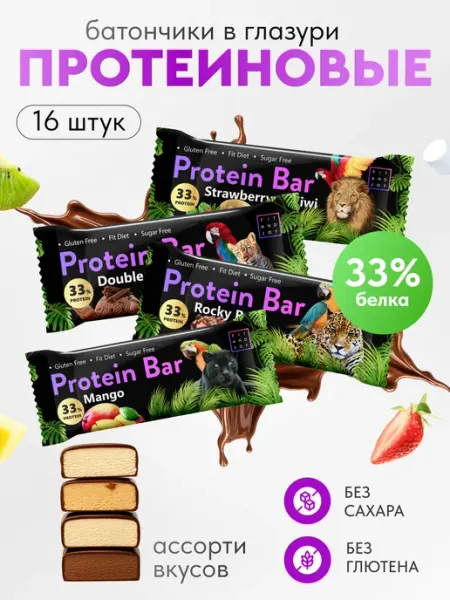 FIT AND JOY Протеиновые батончики без сахара набор ассорти диетические