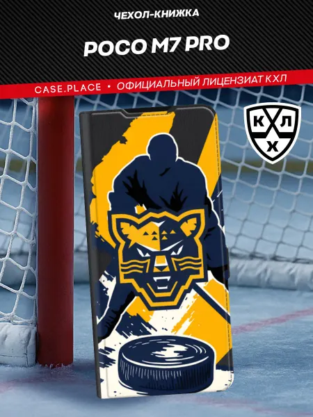 Case Place Чехол-книжка на Poco M7 Pro хоккей