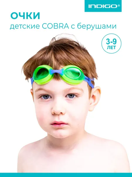 INDIGO Sport Очки для плавания детские COBRA