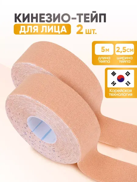 Kinesio Teip Edge Кинезио тейп, кинезиотейп для лица