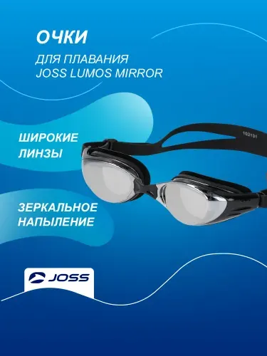 Joss Очки для плавания Lumos Mirror