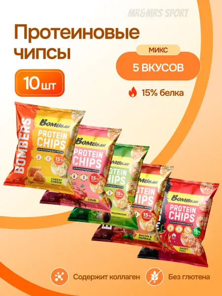 BombBar Чипсы цельнозерновые протеиновые, Ассорти 10 шт х 50 г