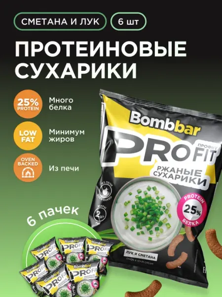 BombBar Протеиновые сухарики ржаные Сметана и лук, 6шт х 50г
