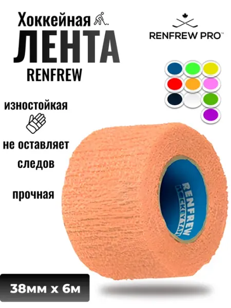 Renfrew Pro Грип-лента для рукоятки хоккейной клюшки
