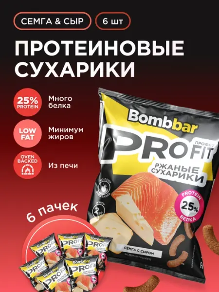 BombBar Протеиновые сухарики ржаные Семга и сыр, 6шт х 50г
