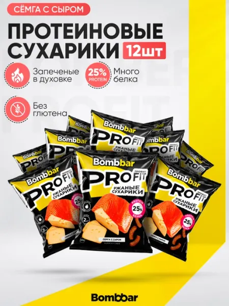 BombBar Сухарики протеиновые Семга с сыром 50г 12шт