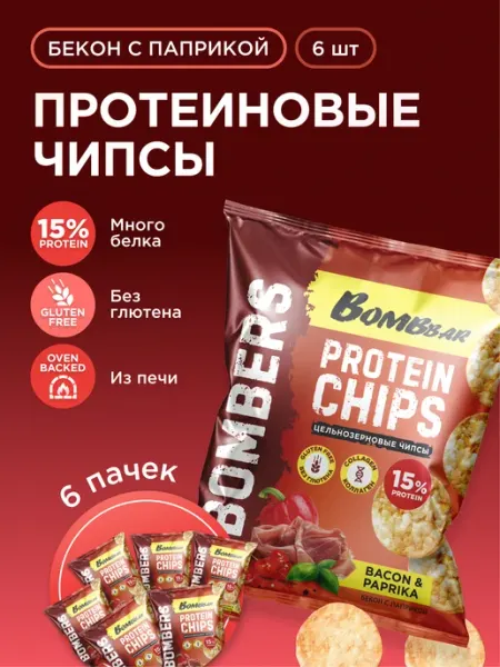 BombBar Протеиновые чипсы цельнозерновые Бeкон Пaприка, 6шт х 50г