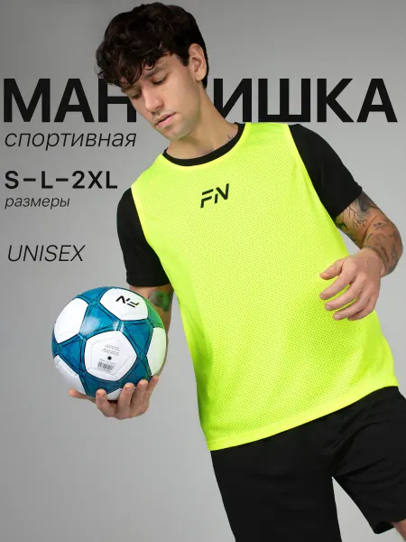FN Спортивная манишка футбольная