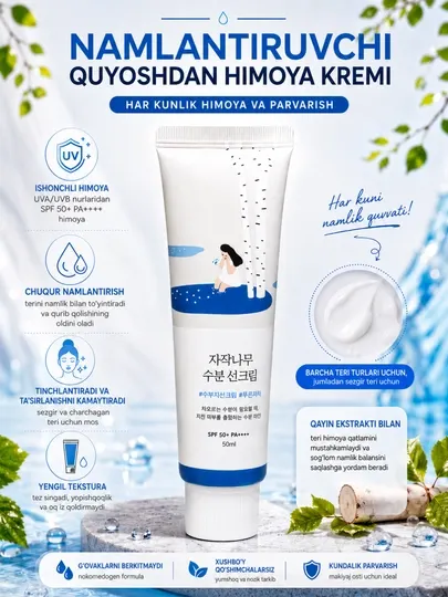 Cолнцезащитный крем, с березовым соком, spf 50, крем для лица