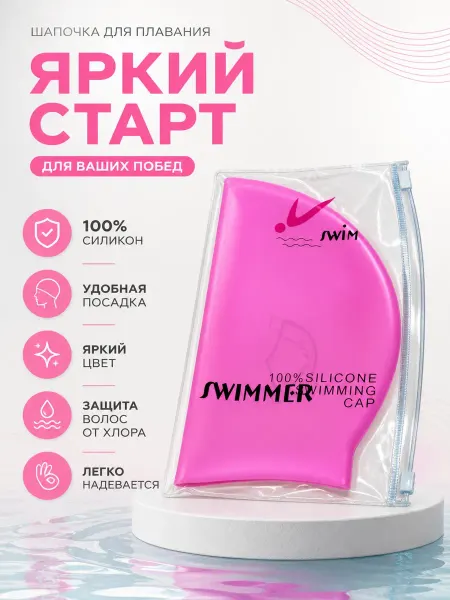 AlphaAkc Шапочка для плавания