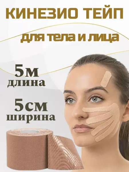 PAZA Тейп