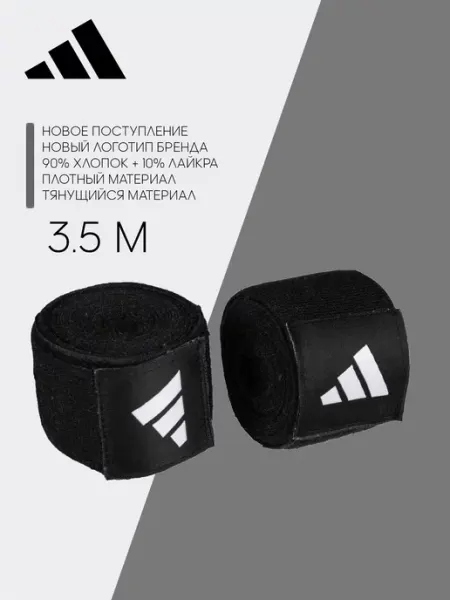 Adidas Бинты боксерские Boxing Mexican Style Pro Wpar красные 3.5м