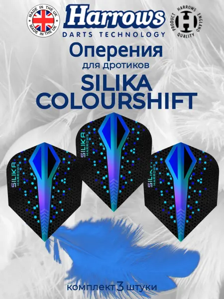 Harrows Оперения для дротиков "Silika Colourshift NO6" 5135