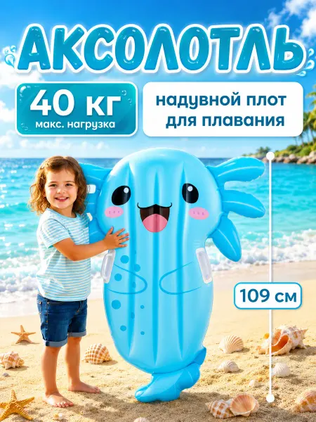 Intex Матрас надувной плот для плавания для мальчика девочки 58159
